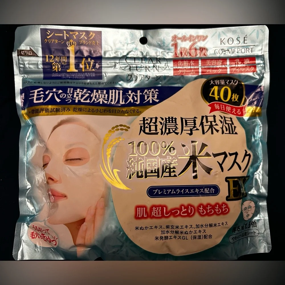 Japanese Sheet Masks (pack of 40) - Picture 1 of 9